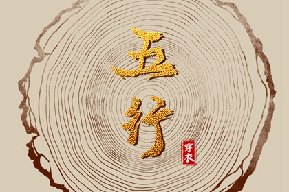 生辰免费测八字 八字罗盘查询 干支八字万年历 八字铁口直断 兔费测八字算命