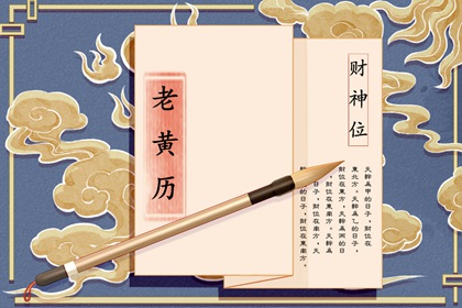 八字查喜用神 喜用神免费查询 喜用神排盘