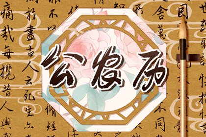 领结婚证2026黄道吉日,算结婚吉日测算,结婚生辰八字配对结婚吉日,领证选日子,未来60天择日