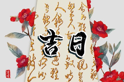 婚礼旺季与农历月份