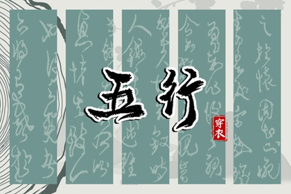 喜用神与补缺